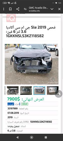 جی ئێم سی ئەکادیا